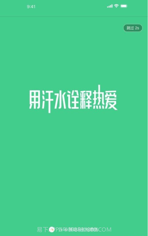 云上马拉松截图1 云上马拉松截图1