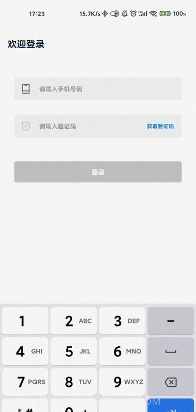 推量全能扫描王截图3