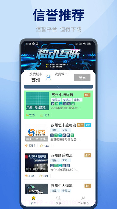 快哒承运端截图1 快哒承运端截图1
