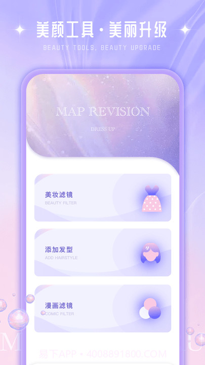 化妆大师养成鸭截图4