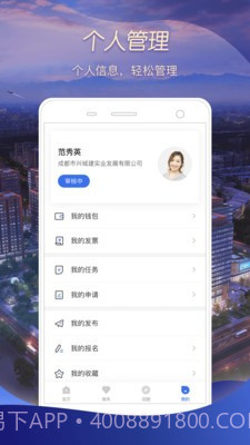 UP+截图4 UP+截图4