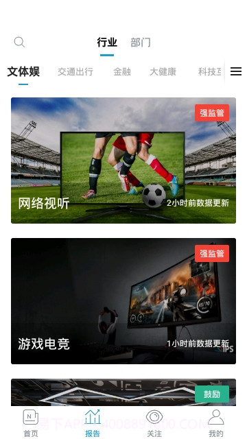 白鹿智库免费版截图2 白鹿智库免费版截图2