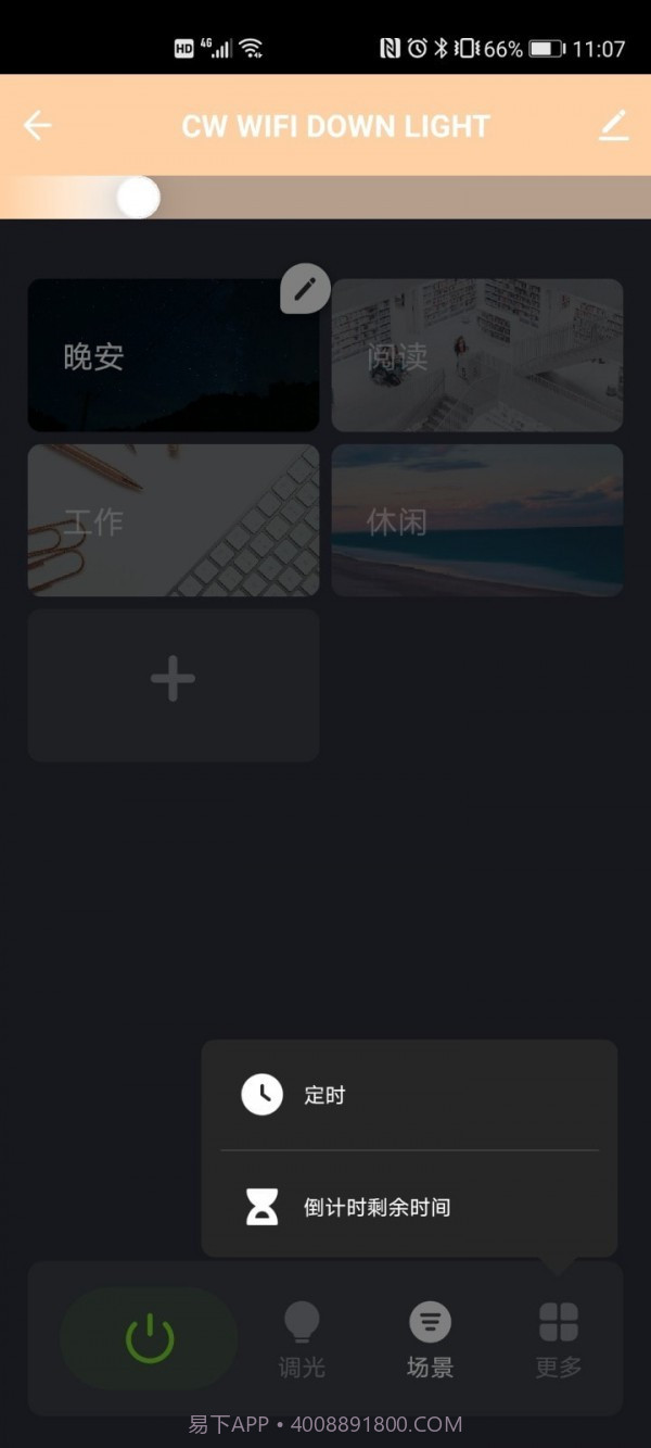 SD Smart截图4
