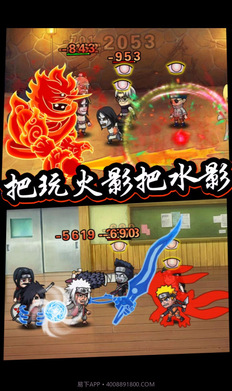 口袋有火影BT手机版截图3