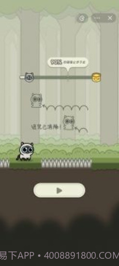 冒险猫内置菜单游戏截图1