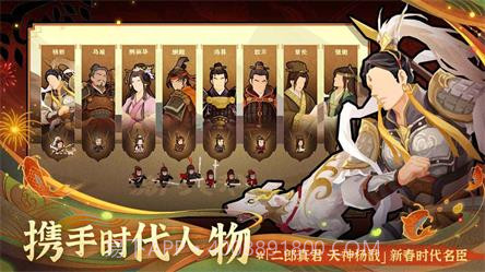 无悔华夏内置mod版截图3 无悔华夏内置mod版截图3