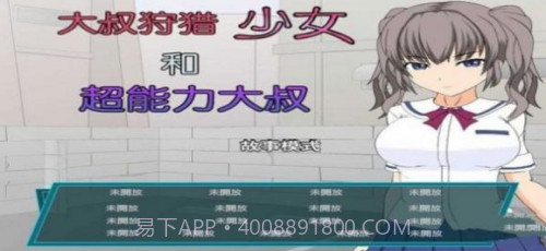 狩猎少女和超能力大叔手机版截图1