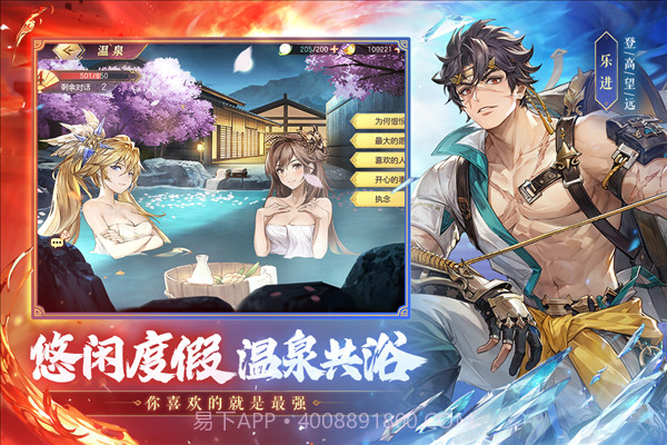 幻想三国志单机截图2