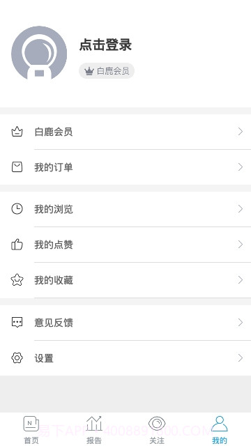 白鹿智库免费版截图4 白鹿智库免费版截图4