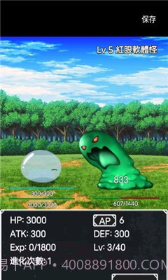 史莱姆的进化之路截图1 史莱姆的进化之路截图1