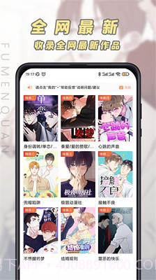 JK漫画app截图1