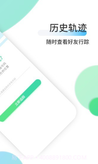 方位(定位)截图3