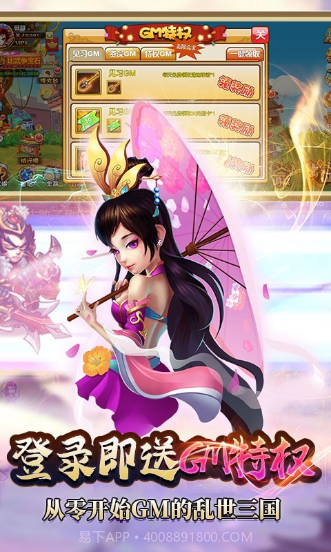 曹操别跑摸金祖师版截图1