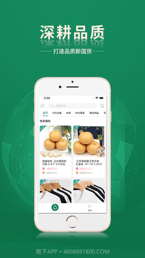 东升下单系统截图4 东升下单系统截图4