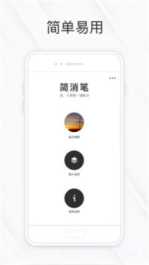 相皮擦官网版截图1 相皮擦官网版截图1