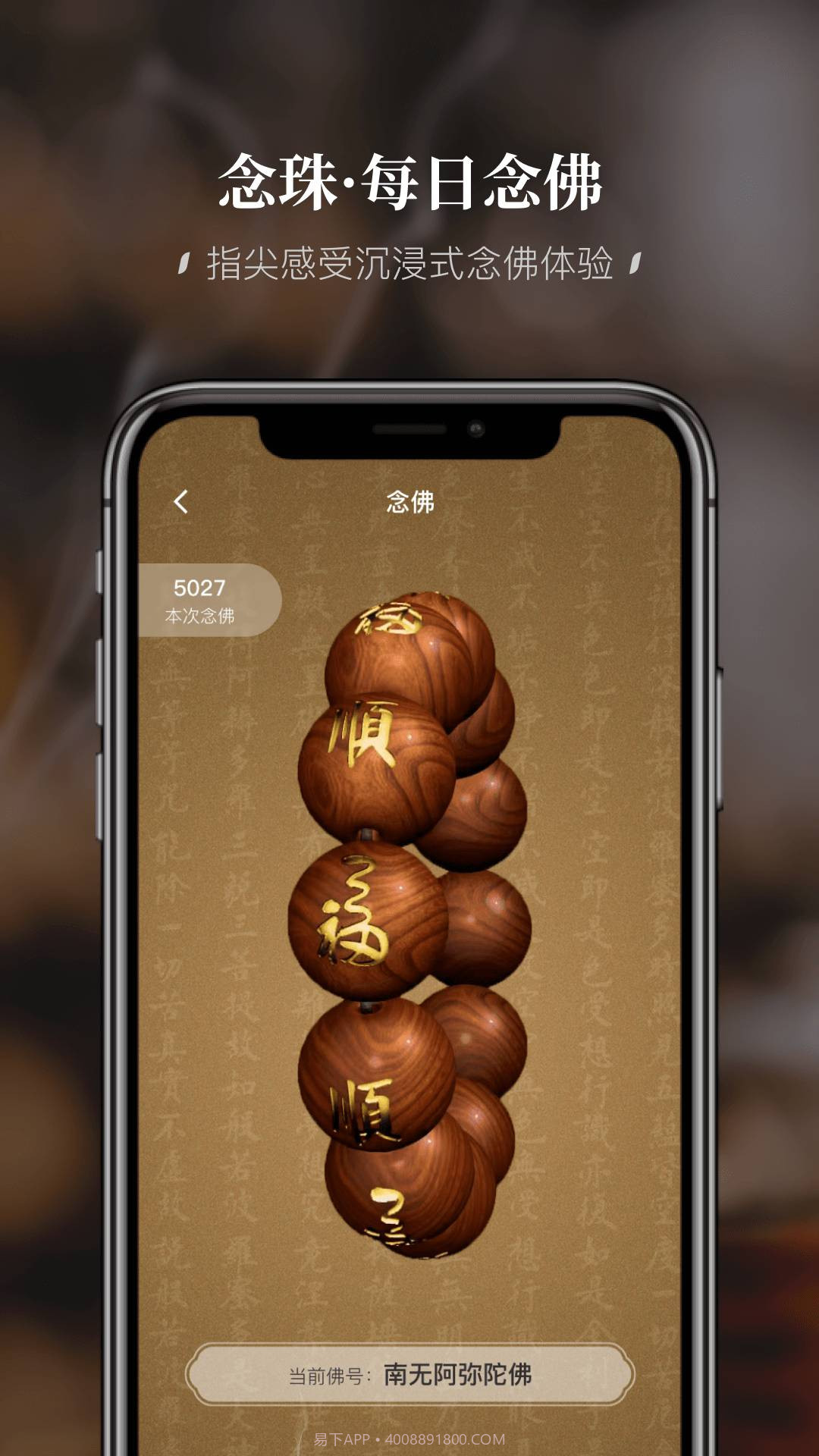 深圳弘法寺免费版截图1 深圳弘法寺免费版截图1