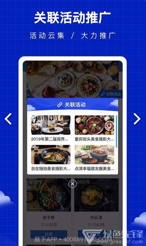 共享投票(共享投票访问数统计)V1.1.2.12 安卓最新版截图2 共享投票(共享投票访问数统计)V1.1.2.12 安卓最新版截图2
