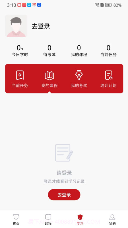 云南人才培训截图2