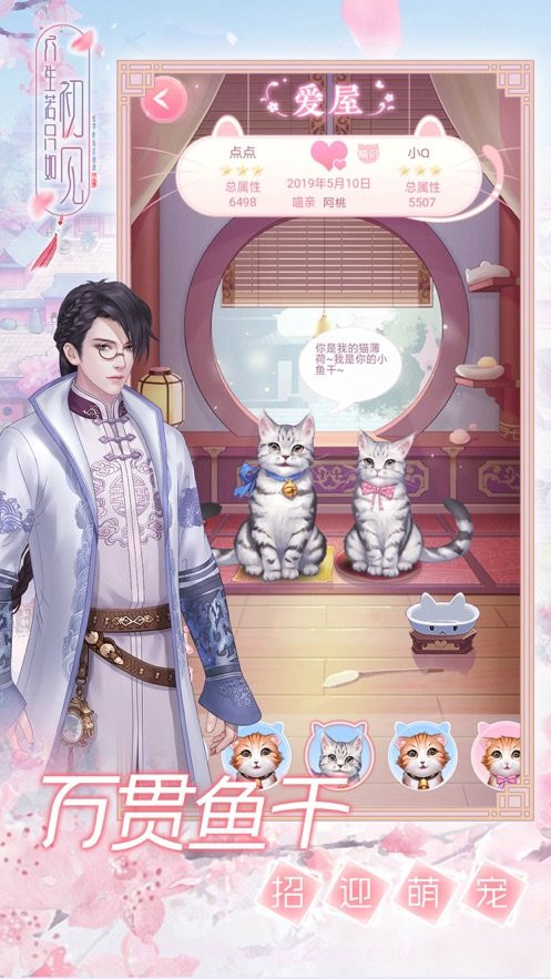 人生若只如初见陈婉君截图4 人生若只如初见陈婉君截图4