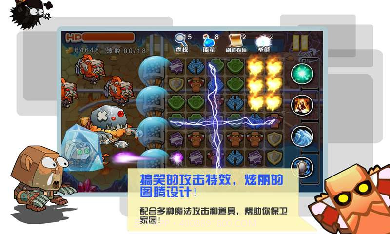 魔来魔去图腾爱消除截图5