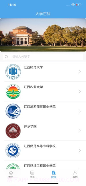 江教在线学生登录截图3 江教在线学生登录截图3