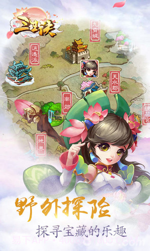 三生诀H5手游在线玩截图4