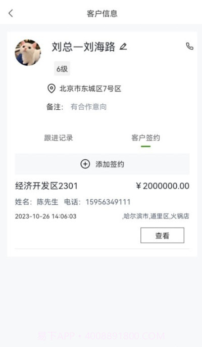 涵氧五伽截图1 涵氧五伽截图1