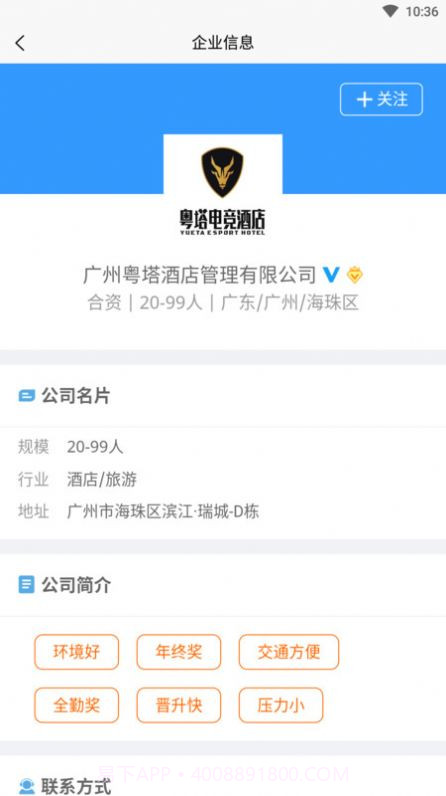 莘职网求职招聘截图3 莘职网求职招聘截图3