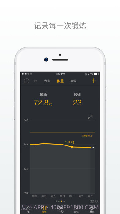 动动APP截图2 动动APP截图2