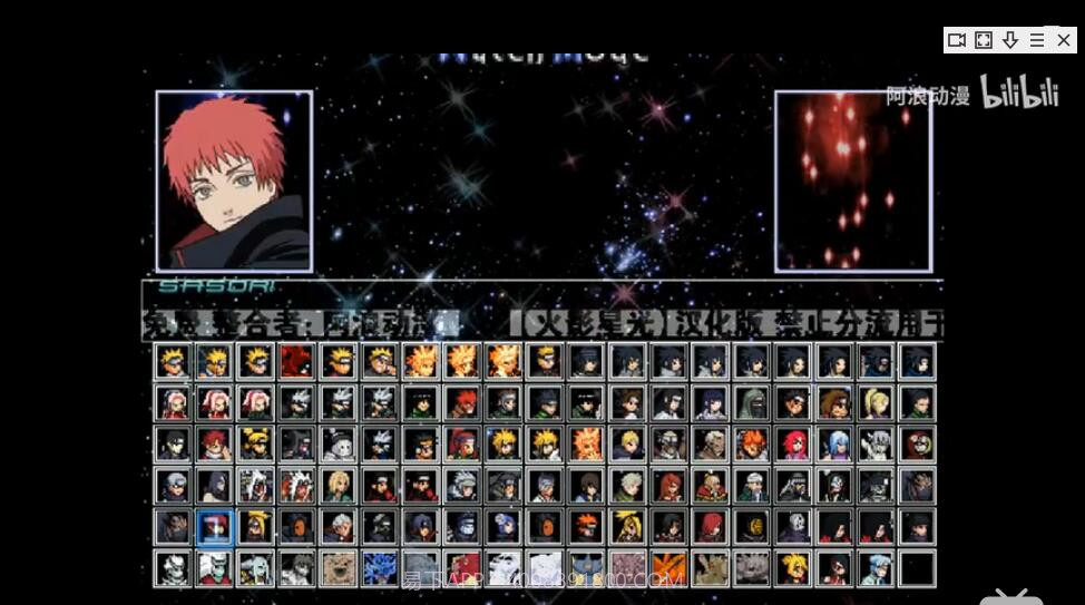 mugen火影忍者截图3