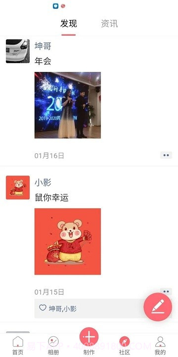 全影相册截图1 全影相册截图1