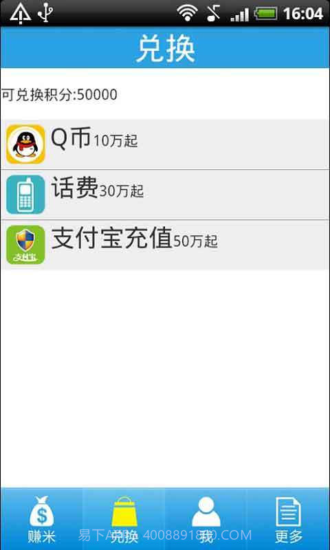 赚米-手机赚钱截图3