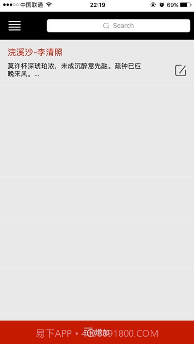 bestview提词器截图3 bestview提词器截图3