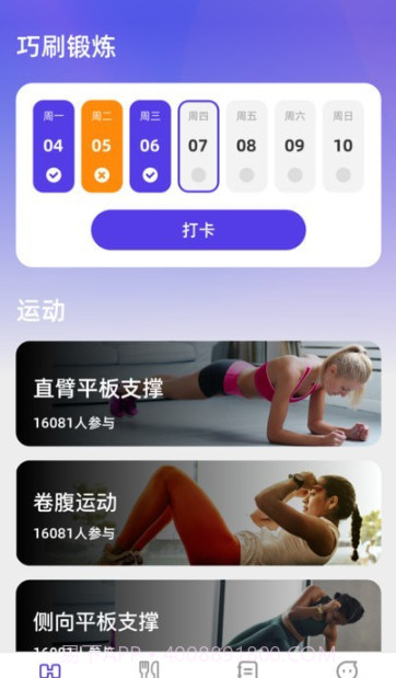 巧刷乐看截图2 巧刷乐看截图2