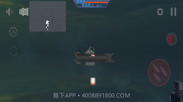 太平洋激战截图4