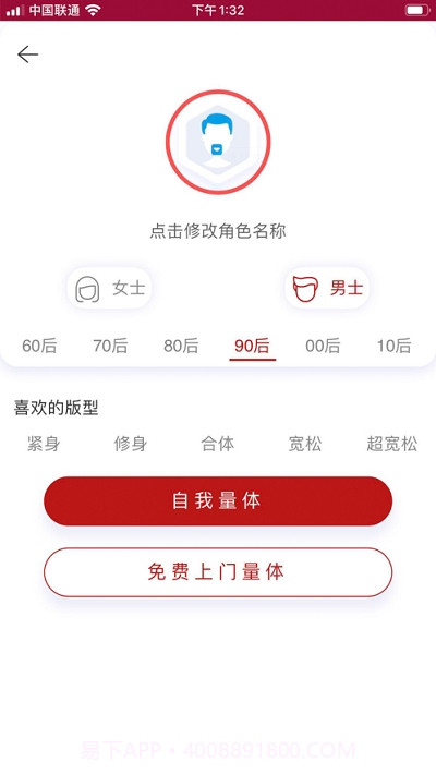 久实粒(服装定制)截图1 久实粒(服装定制)截图1