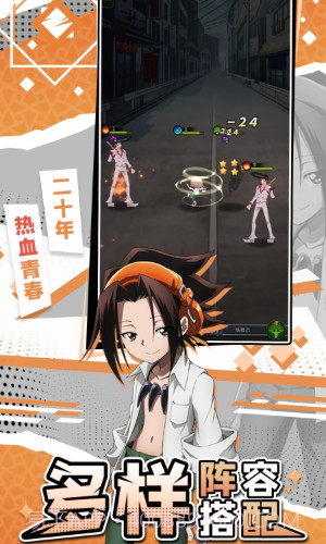 通灵王决战之地截图3 通灵王决战之地截图3