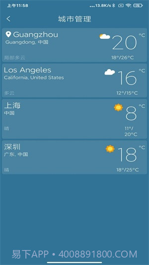 勿忘天气截图3 勿忘天气截图3