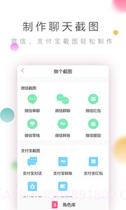 微商管家截图4 微商管家截图4