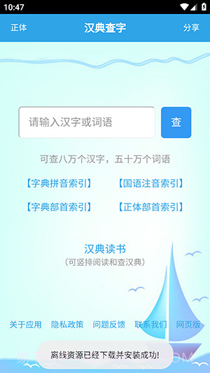 汉典查字截图2