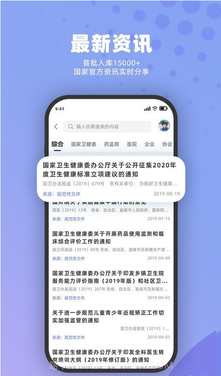 药立方截图4 药立方截图4