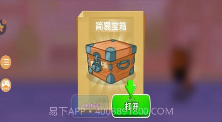 暴暴车大作战截图2