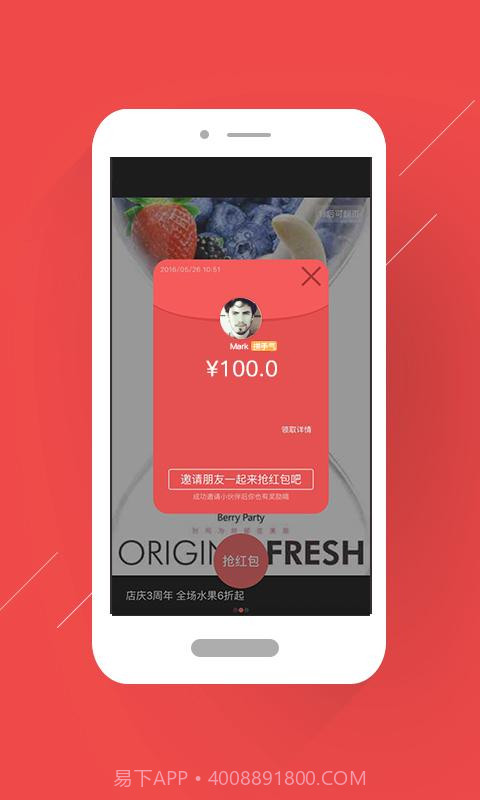 聪明红包截图2 聪明红包截图2