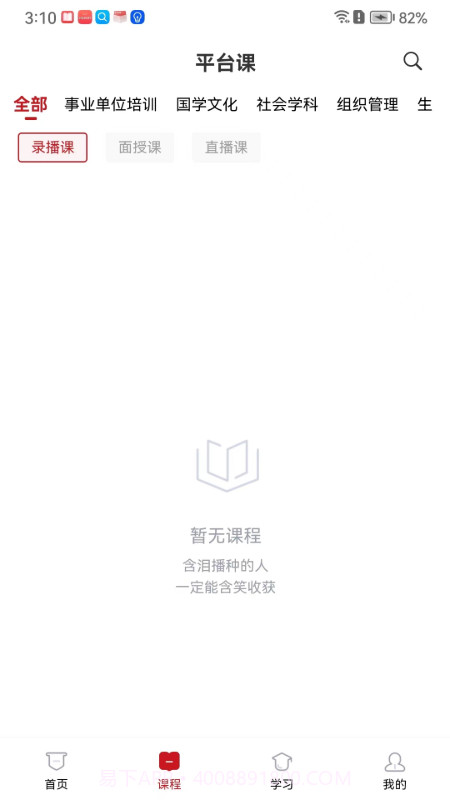 云南人才培训截图3