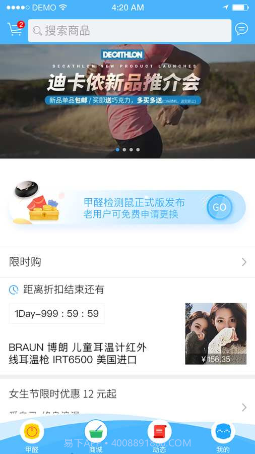 甲醛检测鼠软件手机版 3.0.2截图2