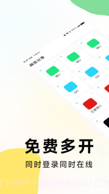 麻吉分身截图1 麻吉分身截图1