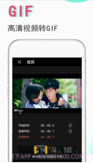 GIF制作编辑器官网版截图3 GIF制作编辑器官网版截图3