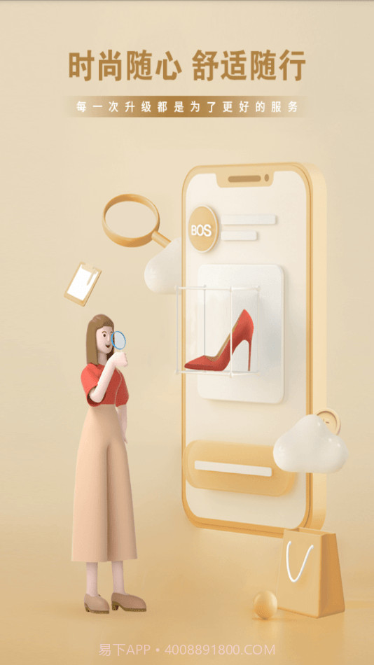 百丽云店通截图4