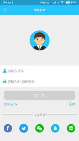 有我看家（Hopeway）截图1