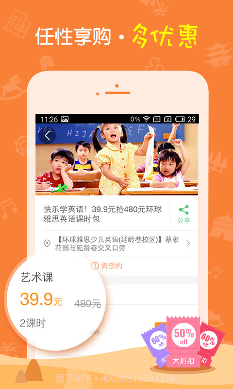 亲子周末商家版截图4